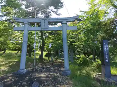 宇倍神社(福島県)