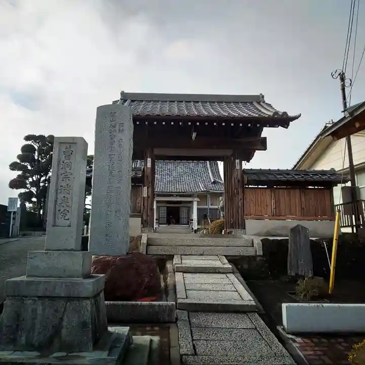 瑞泉院の山門・神門