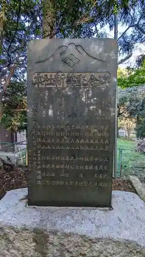 米本浅間神社のその他建物