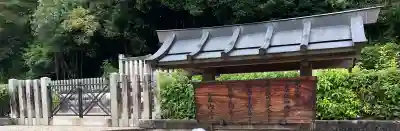 元正天皇陵（奈保山西陵）(奈良県)