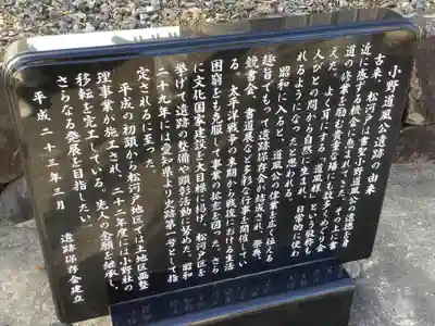 小野社（松河戸町）(愛知県)