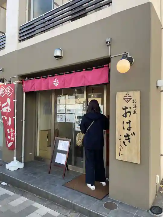 穴八幡宮の周辺