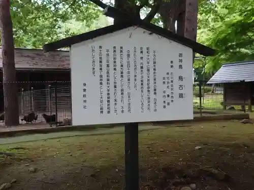 身曾岐神社の歴史