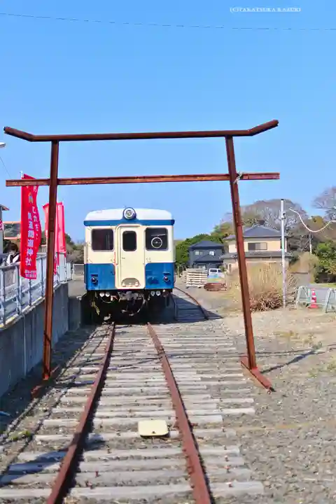 ひたちなか開運鐡道神社(茨城県)