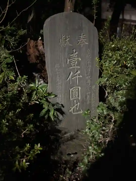 西町神明社(東京都)