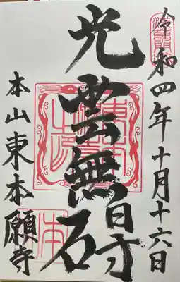 光雲無碍(こううんむげ)
ひかり雲の如くして障りなきこと。
仏の光明が雲のように世界を覆い、あまねく照らすこと。