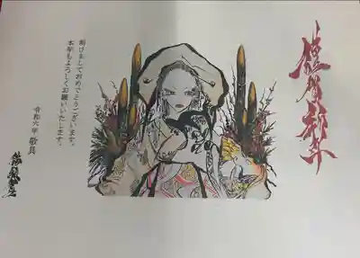 錦鯱神社(愛知県)