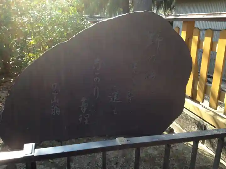 福島稲荷神社(福島県)