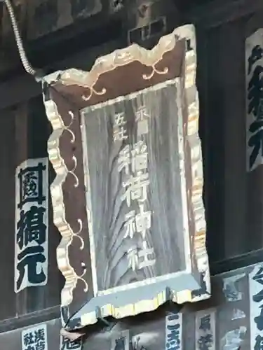 富岡八幡宮のその他建物