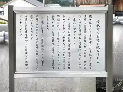 福蔵寺(三重県)
