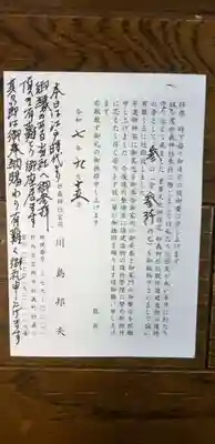 妙義神社(群馬県)