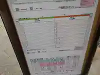 宝蔵寺のその他建物