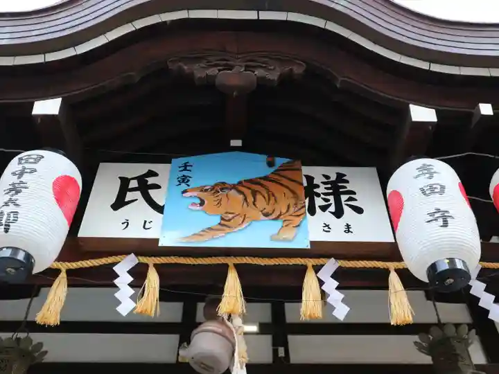 敷津松之宮 大国主神社の御朱印