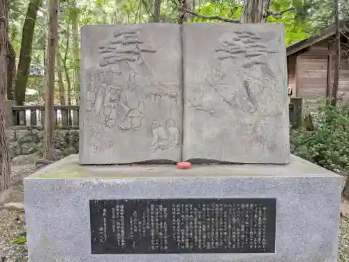 穂高神社本宮(長野県)