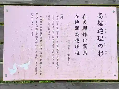 熊野那智神社(宮城県)