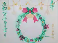 妙櫻寺の御朱印