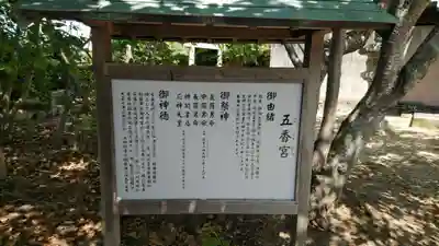 五香宮のその他建物