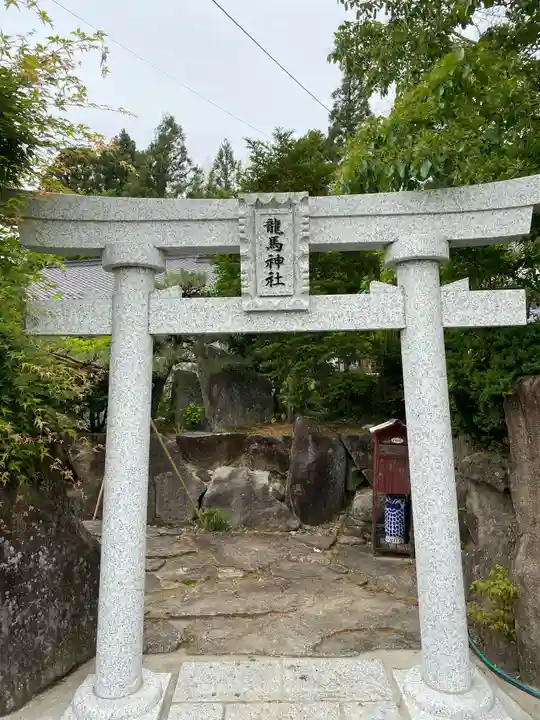 龍馬神社の鳥居