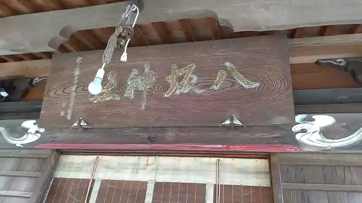 八坂神社(茨城県)