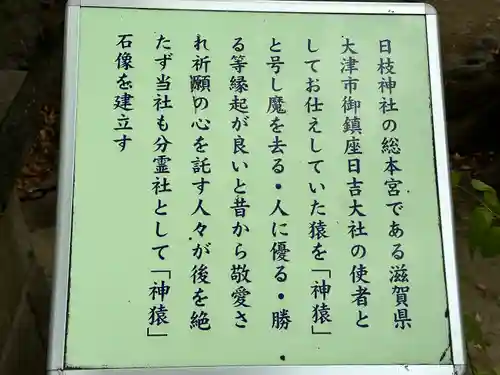 丸子山王日枝神社(神奈川県)