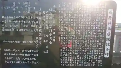 稲荷神社の歴史