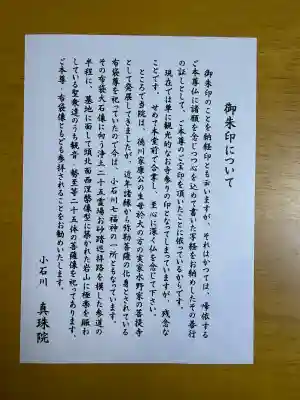 真珠院の{uncategorized: "未分類", other: "その他", undefined: "問題あり", building: "その他建物", grave: "お墓", sacred_gate: "鳥居", guardian: "狛犬", statue: "像", buddha: "仏像", history: "歴史", nature: "自然", garden: "庭園", animal: "動物", pagoda: "塔", temizu: "手水舎", mountain_gate: "山門・神門", sanctuary: "本殿・本堂", subordinate: "末社・摂社", art: "芸術", scenery: "景色", jizo: "地蔵", ema: "絵馬", goshuin: "御朱印", omikuji: "おみくじ", items: "授与品その他", amulet: "お守り", goshuincho: "御朱印帳", eats: "食事", festival: "お祭り", votive_dance: "神楽", shichigosan: "七五三参", wedding: "結婚式", experience: "体験その他", initially: "初詣", around: "周辺", anti_infection: "感染症対策"}