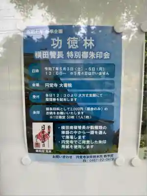 円覚寺(神奈川県)