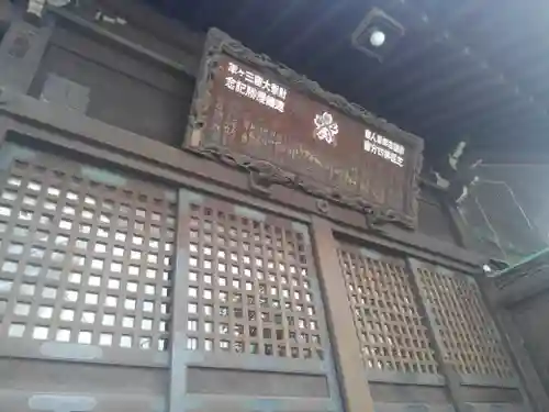 高山稲荷神社（旧鎮座地）のその他建物