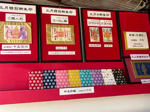 金井神社(三重県)