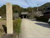 興国寺(和歌山県)