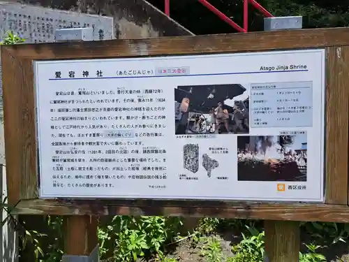 鷲尾愛宕神社のその他建物