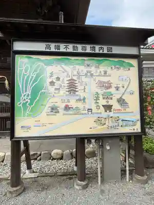 高幡不動尊　金剛寺(東京都)