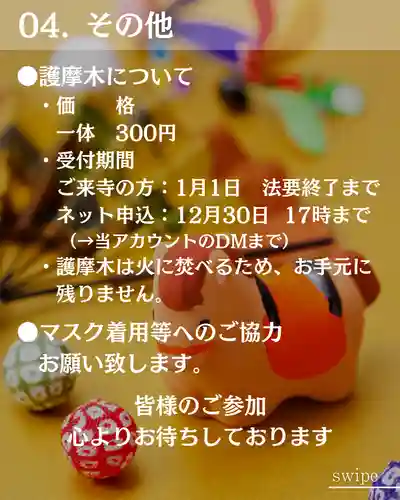 宝光寺(北海道)