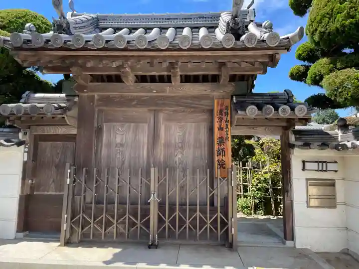 薬師院(兵庫県)