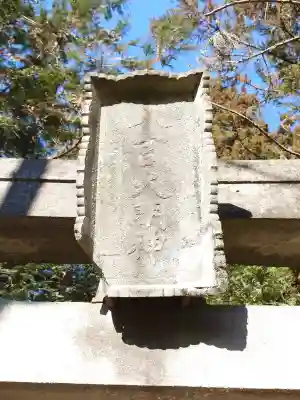 八宮神社（杉山）(埼玉県)