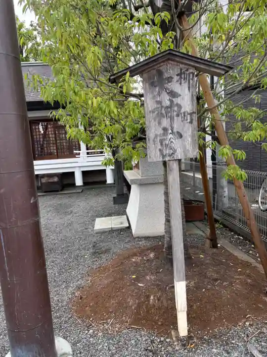 神明社(山梨県)