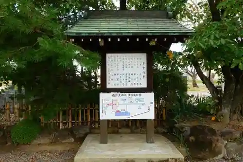 百済王神社の歴史