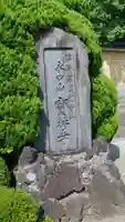 寶林寺の歴史