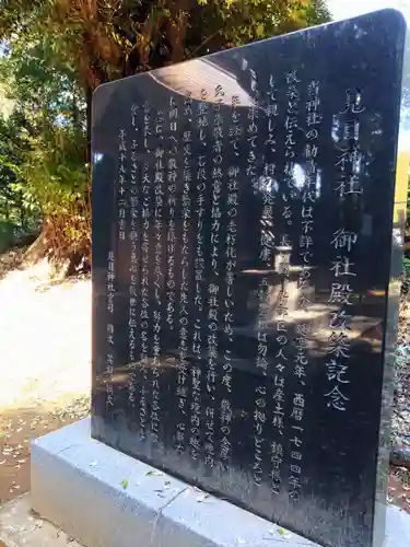見目神社(千葉県)