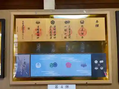 藤森神社(京都府)