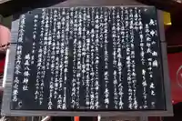 庚申塚(鳩森八幡神社社外)(東京都)