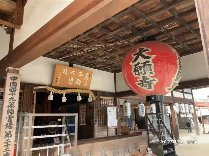 大願寺(広島県)