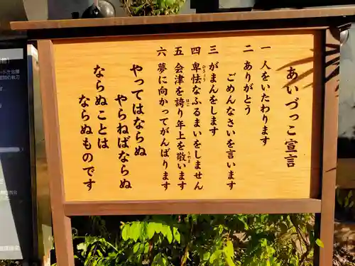 円通三匝堂（さざえ堂）(福島県)