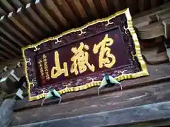 金昌寺の建物その他