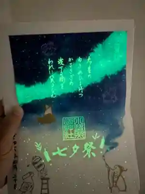 小野照崎神社(東京都)