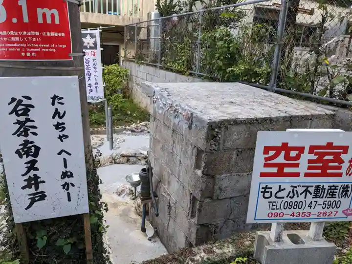 谷茶海神宮(沖縄県)