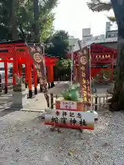 蛇窪神社(東京都)