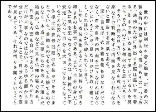 西方山極楽寺(岐阜県)