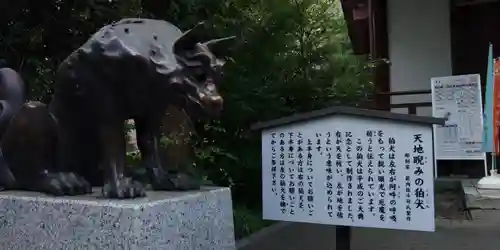 稲毛神社(神奈川県)