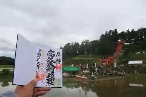 高屋敷稲荷神社の御朱印